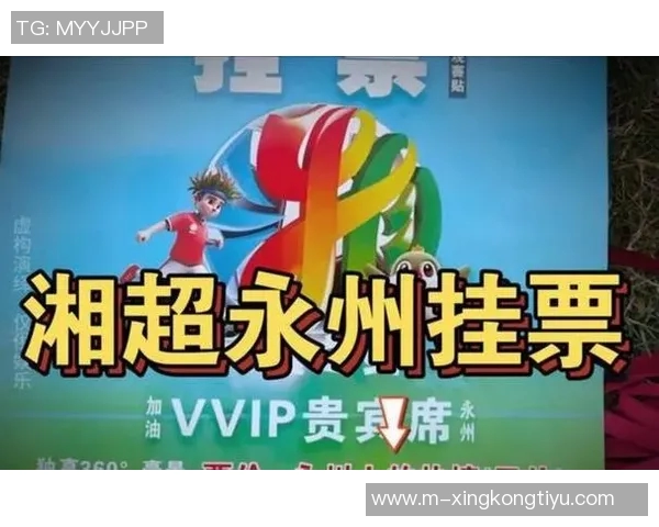 湘超永州获胜引发网红承诺送牛事件当事人透露正在商讨具体送牛方案